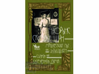 Το μαγικό μονοπάτι της διαίσθησης. Η δύναμη του προφορικού λόγου