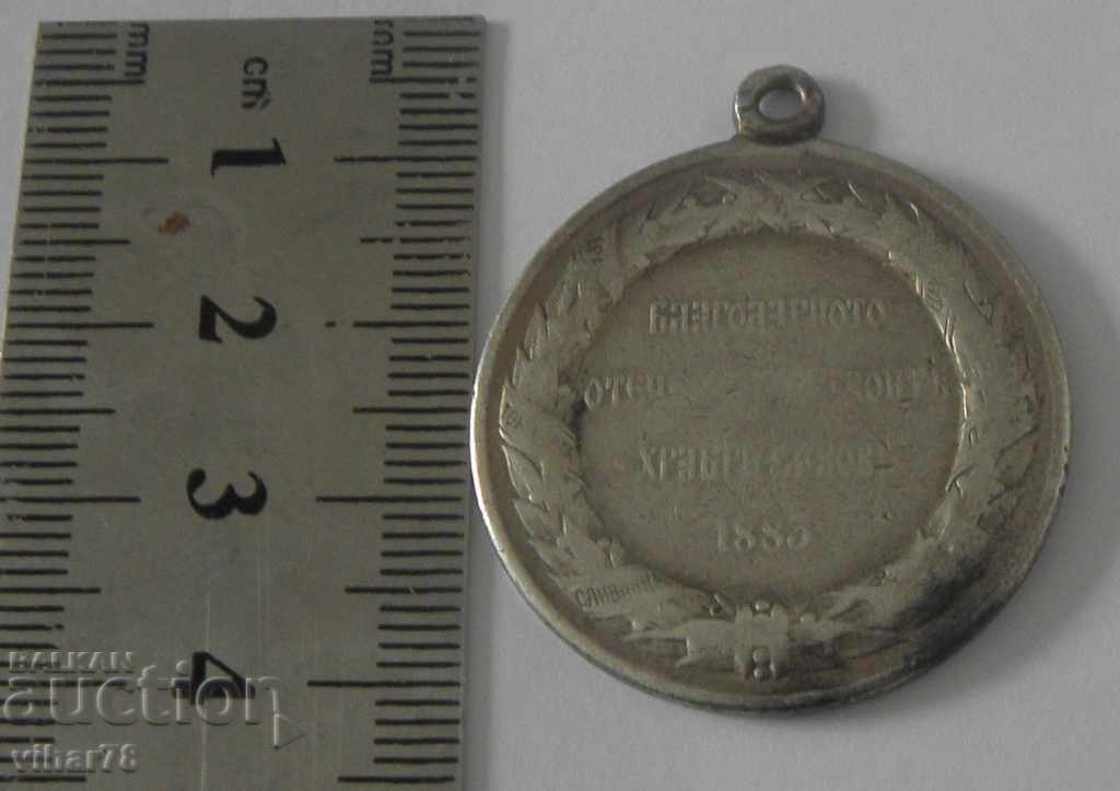 Παράδοση ΑΡΓΥΡΟ ΚΥΡΙΟ ΜΕΤΑΛΛΙΟ ΣΕΡΒΟΒΟΥΛΓΑΡΙΚΟΣ ΠΟΛΕΜΟΣ Παράδοση ΑΡΓΥΡΟ ΚΥΡΙΟ ΜΕΤΑΛΛΙΟ ΣΕΡΒΟΒΟΥΛΓΑΡΙΚΟΣ ΠΟΛΕΜΟΣ