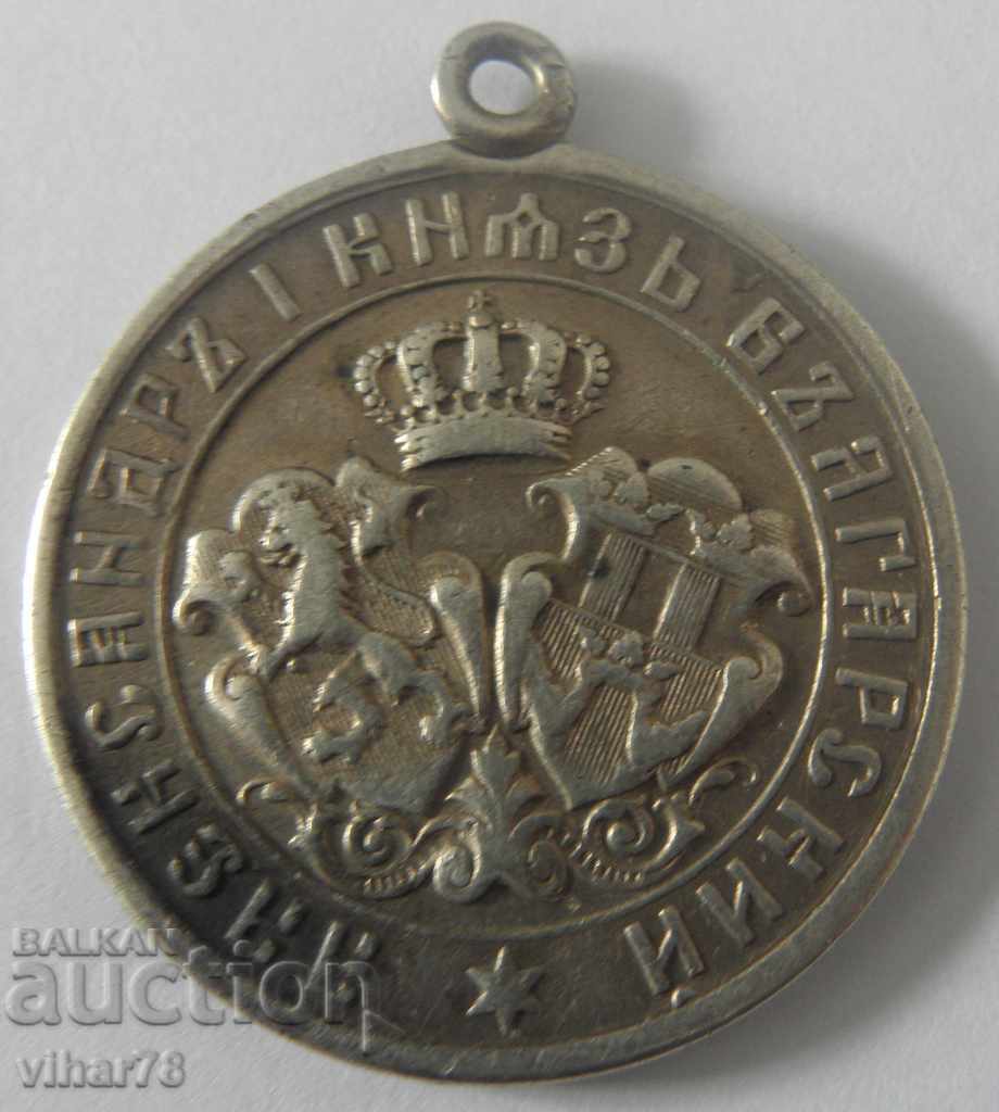 ΑΡΓΥΡΟ ΚΥΡΙΟ ΜΕΤΑΛΛΙΟ ΣΕΡΒΟΒΟΥΛΓΑΡΙΚΟΣ ΠΟΛΕΜΟΣ ΑΡΓΥΡΟ ΚΥΡΙΟ ΜΕΤΑΛΛΙΟ ΣΕΡΒΟΒΟΥΛΓΑΡΙΚΟΣ ΠΟΛΕΜΟΣ