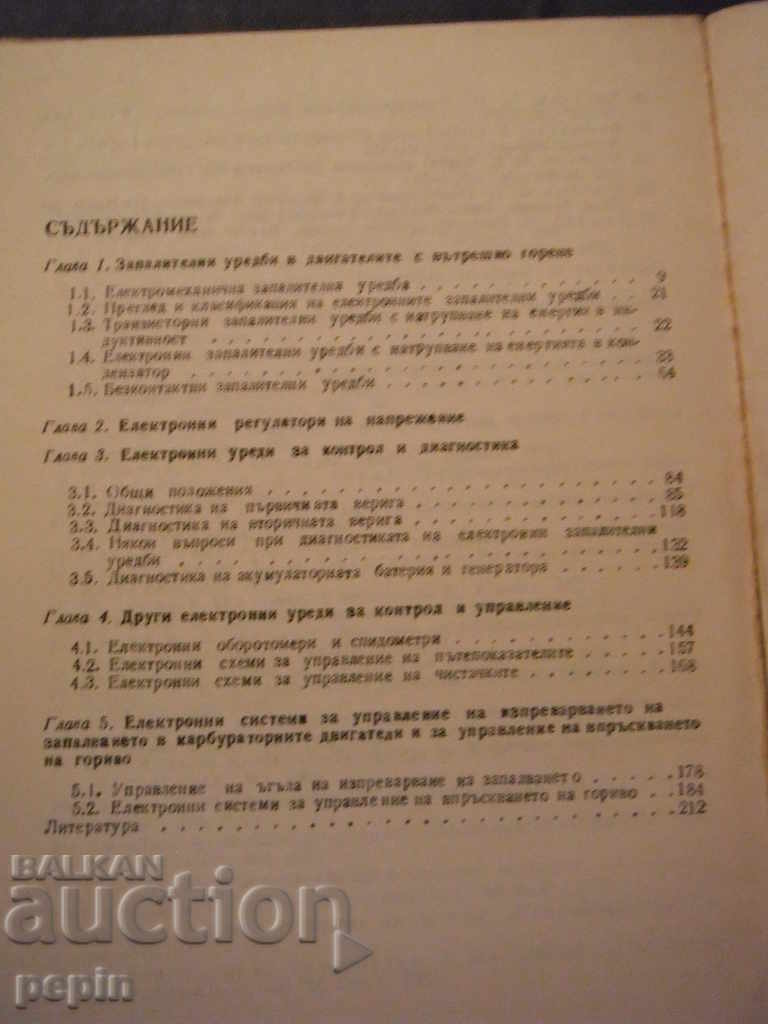 Auction Electronic devices for the car Auction Electronic devices for the car