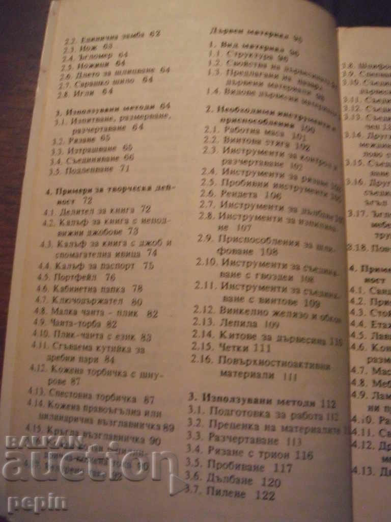 Delivery of What to do from paper, leather, wood, clay