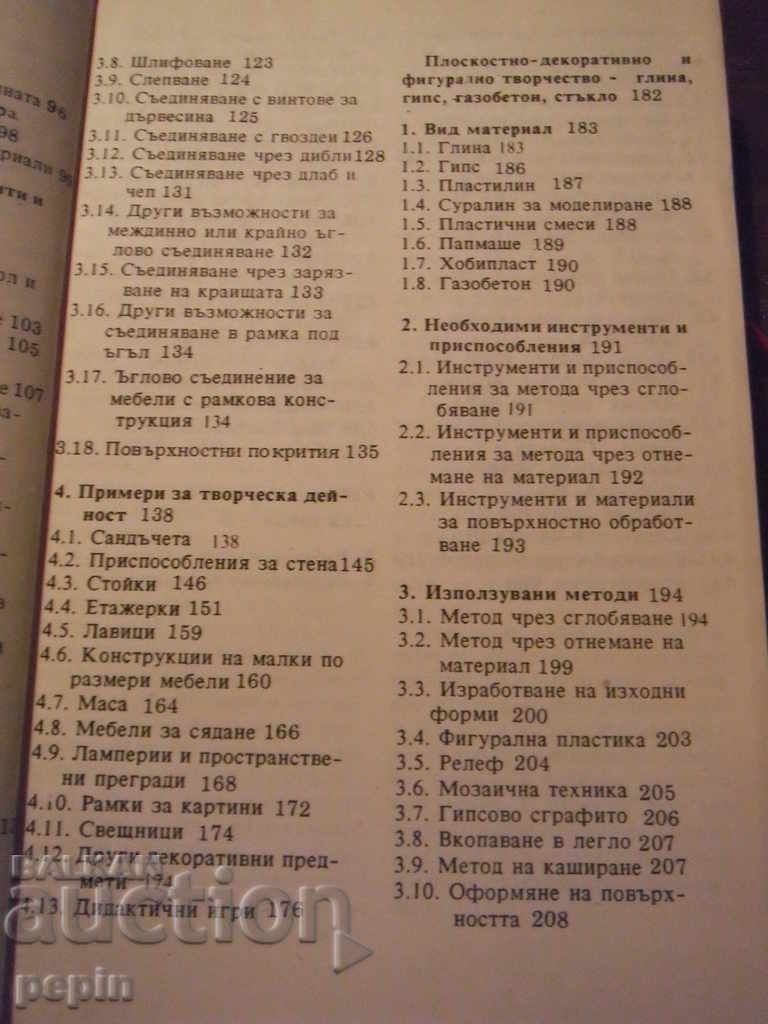 What to do from paper, leather, wood, clay - 5