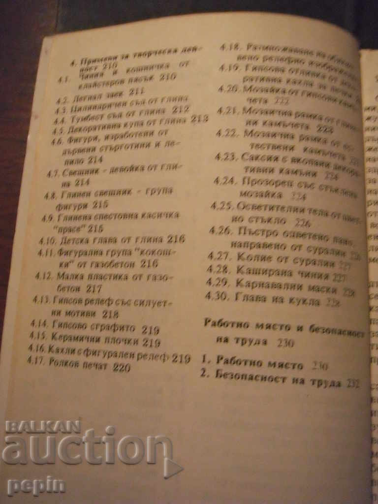 What to do from paper, leather, wood, clay - 6