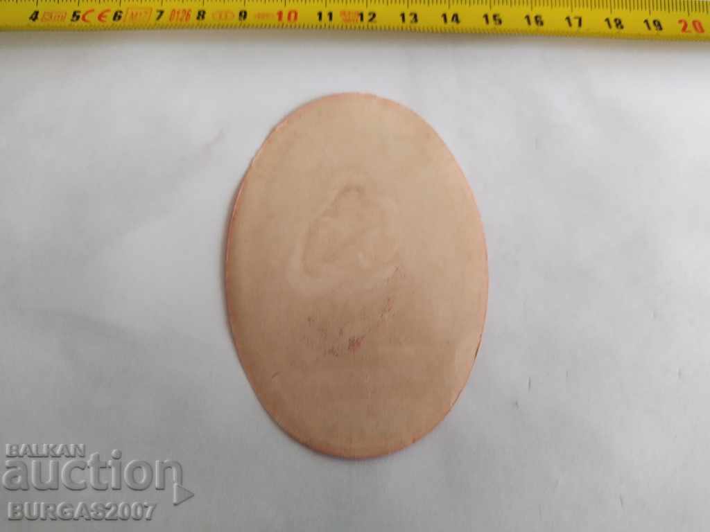 Old etiquette, 1933 with price 15.00 BGN | € 7.67 Old etiquette, 1933 with price 15.00 BGN | € 7.67