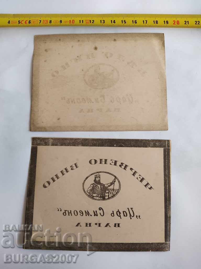 Etichete vechi, vin, „Țarul Simeon”, Varna, anii 1930. cu preț 40.00 BGN | € 20.45 Etichete vechi, vin, „Țarul Simeon”, Varna, anii 1930. cu preț 40.00 BGN | € 20.45