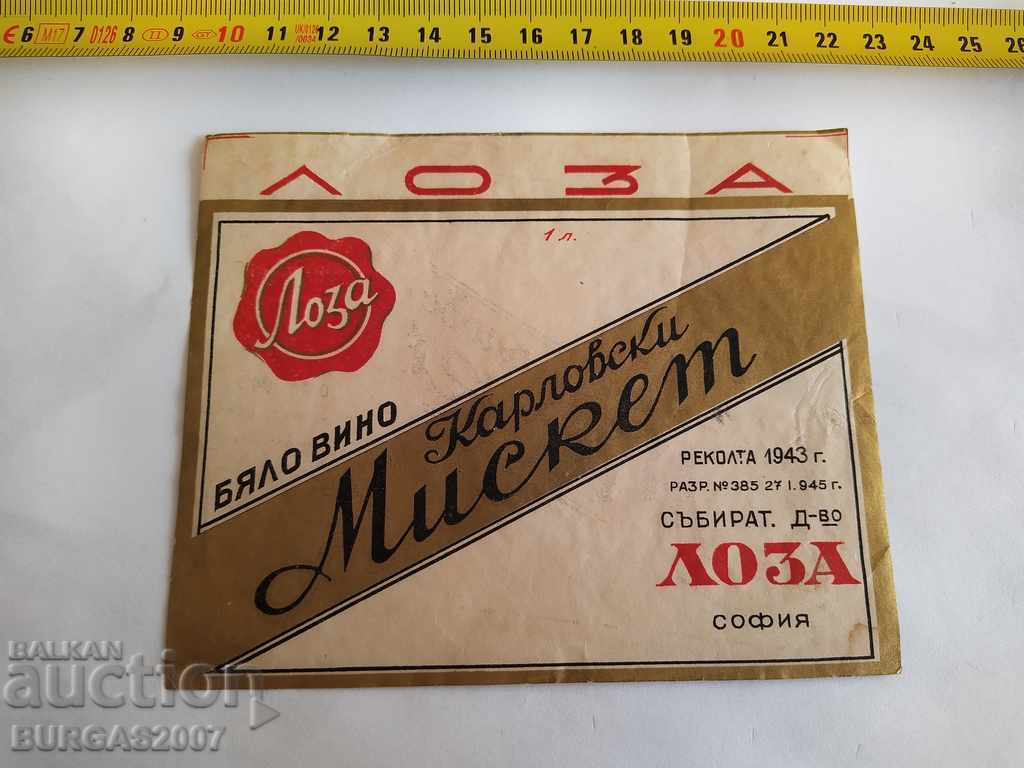 Old label, "Karlovski misket", 1 l., Sofia, 1945