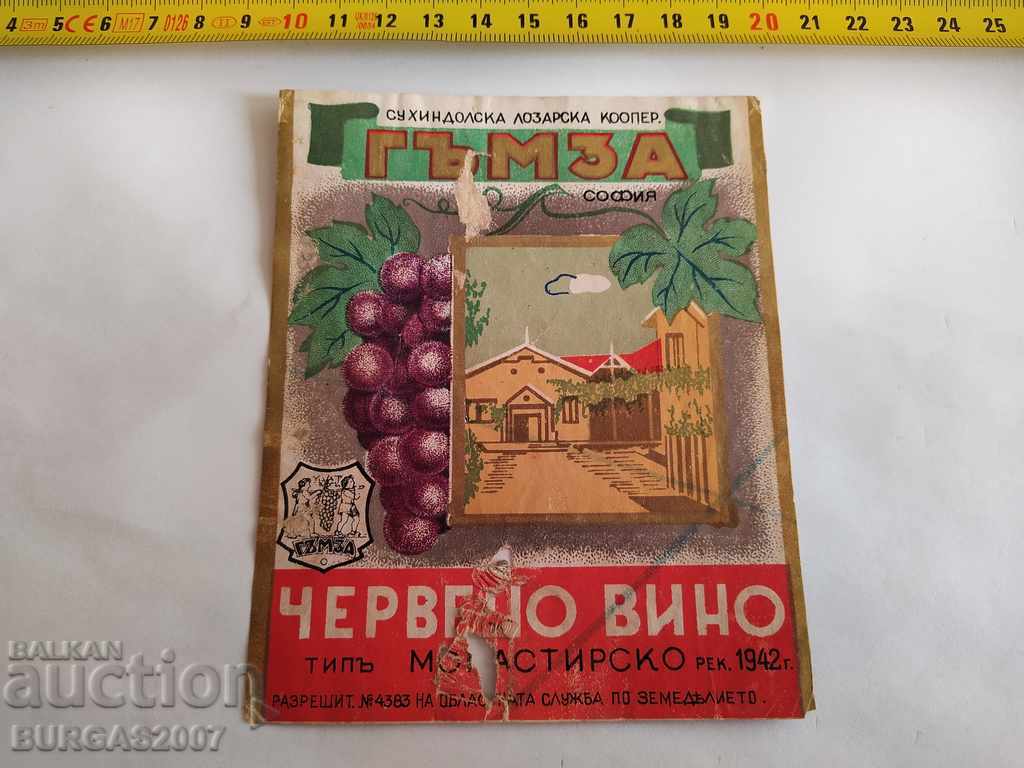 Стар етикет, "Червено вино-тип монастирско", София, 1940-те
