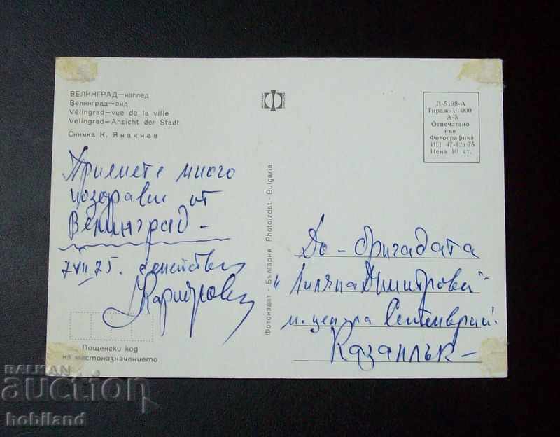 Veligrad-60 cu preț € 0.51 | 1.00 BGN