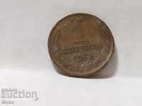 Монета СССР 1 копейка 1963