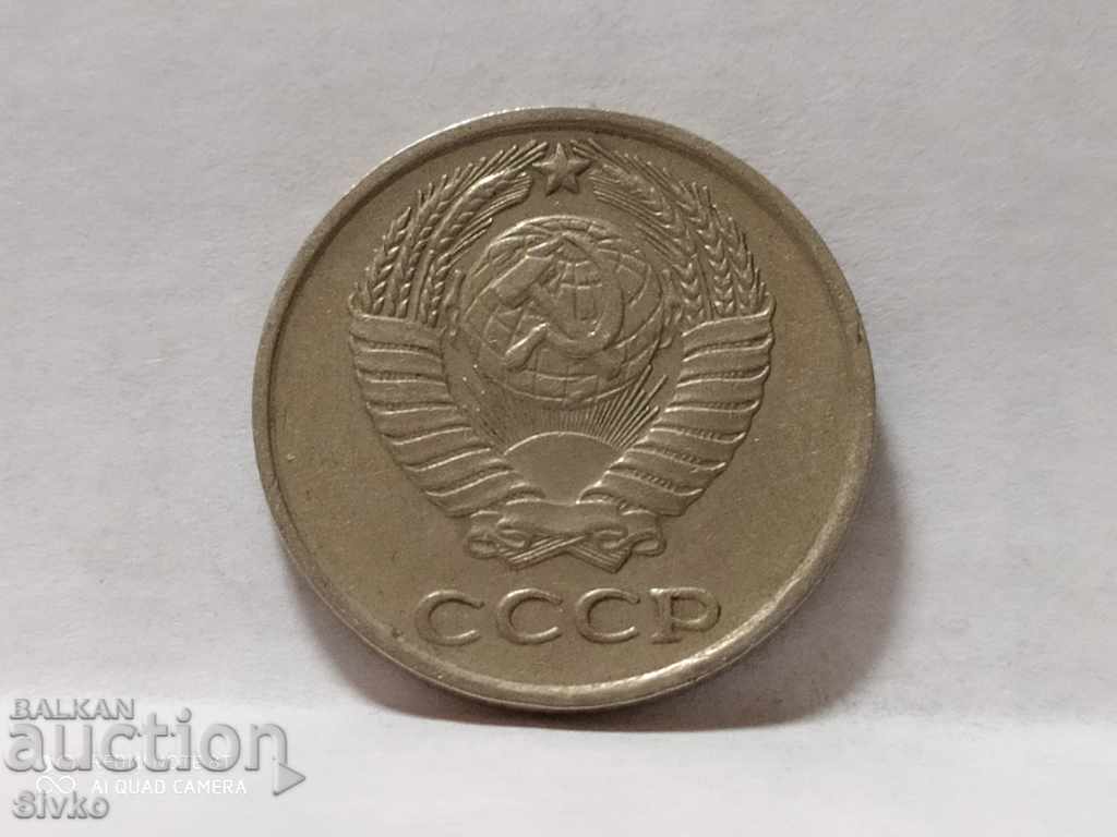 Νόμισμα της ΕΣΣΔ 10 καπίκια 1961 με τιμή 0.49 BGN | € 0.25 Νόμισμα της ΕΣΣΔ 10 καπίκια 1961 με τιμή 0.49 BGN | € 0.25