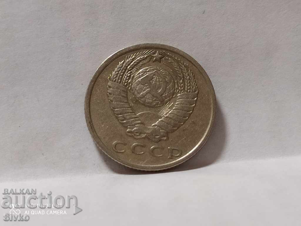 Moneda URSS 15 copeici 1961 cu preț € 0.25 | 0.49 BGN
