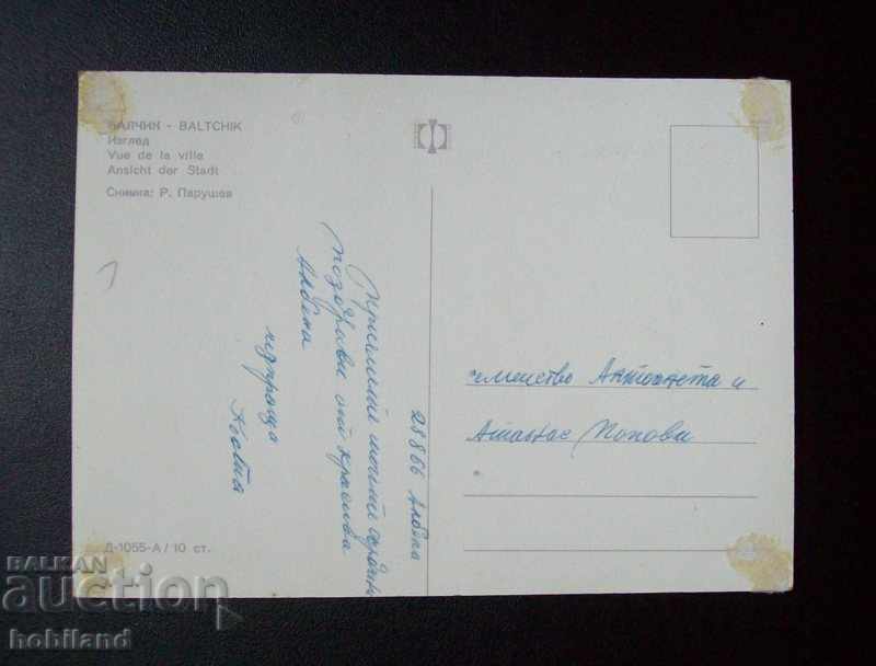 Postcard-Balchik with price 1.00 BGN | € 0.51 Postcard-Balchik with price 1.00 BGN | € 0.51