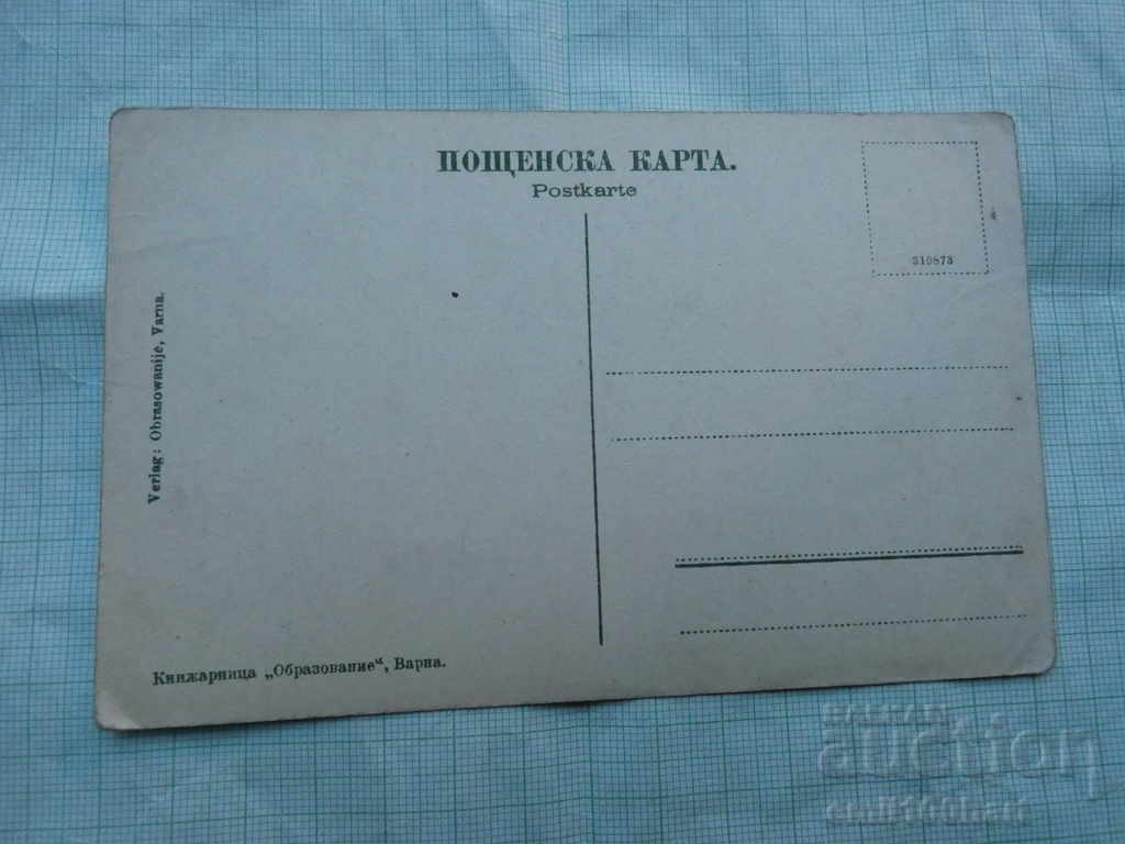 Postcard Varna Moonlight Bookstore Education with price 3.00 BGN | € 1.53 Postcard Varna Moonlight Bookstore Education with price 3.00 BGN | € 1.53