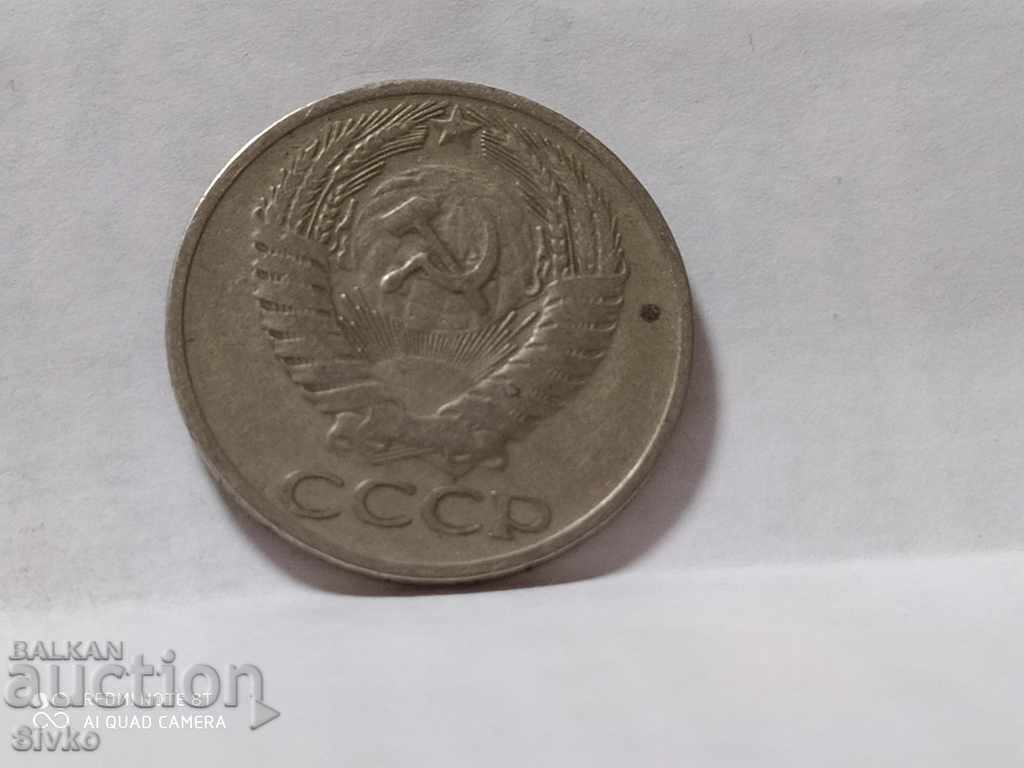 Coin of the USSR 50 kopecks 1964 with price 0.99 BGN | € 0.51 Coin of the USSR 50 kopecks 1964 with price 0.99 BGN | € 0.51