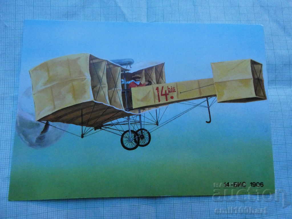 Картичка - Самолет 14 БИС 1906 г.