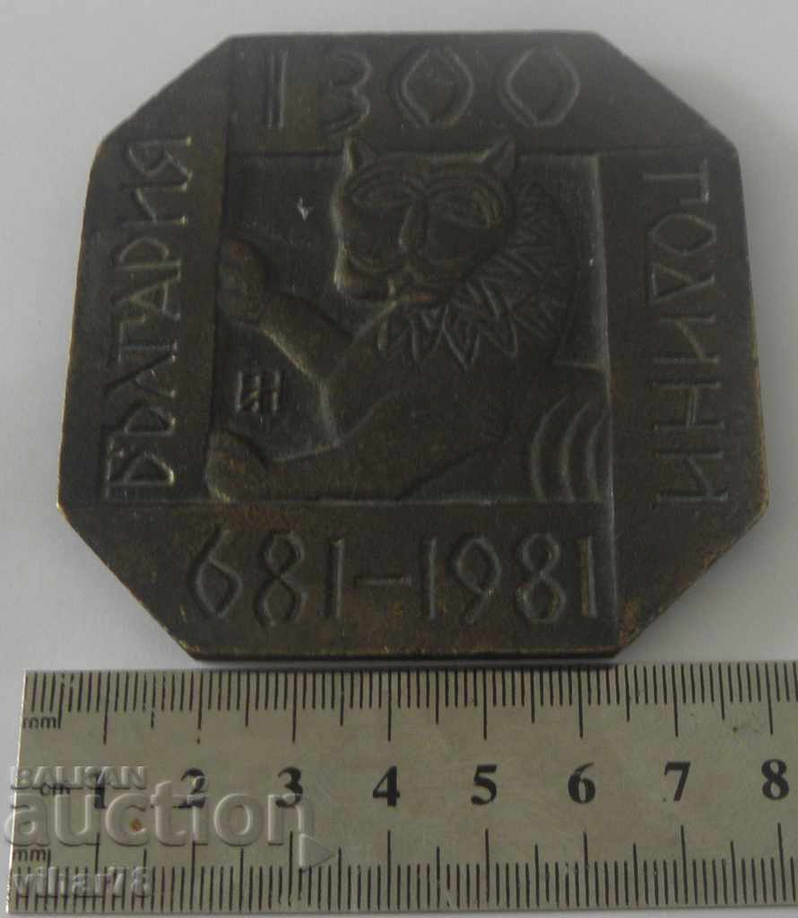 plaque with price 29.99 BGN | € 15.33 plaque with price 29.99 BGN | € 15.33