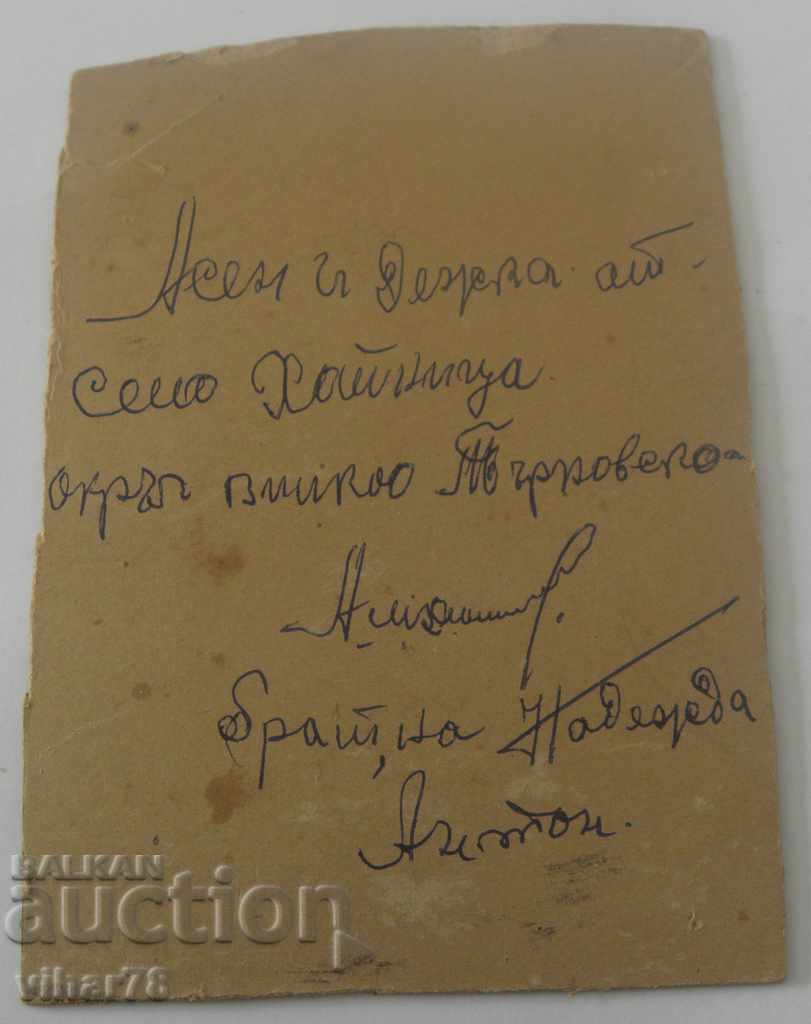 Delivery of OLD PHOTO Delivery of OLD PHOTO