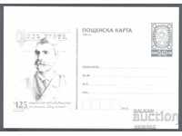 ΤΚ 495/2019 - Το μυθιστόρημα «Κάτω από τον ζυγό» του Ιβάν Βάζοφ