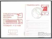СП/1988-ПК 254б - Фил.изл. Пловдив'88
