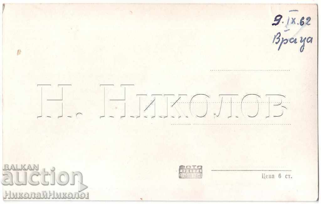 СТАРА КАРТИЧКА ВРАЦА ЕЗЕРОТО В055 с цена € 1.50 | 2.93 лв.