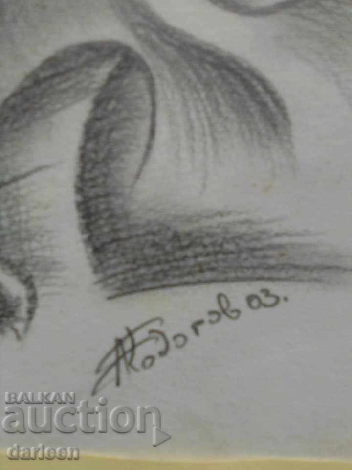 Butterfly, Denislav K. Todorov 03 with price 30.00 BGN | € 15.34 Butterfly, Denislav K. Todorov 03 with price 30.00 BGN | € 15.34