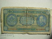 500 BGN from 1940