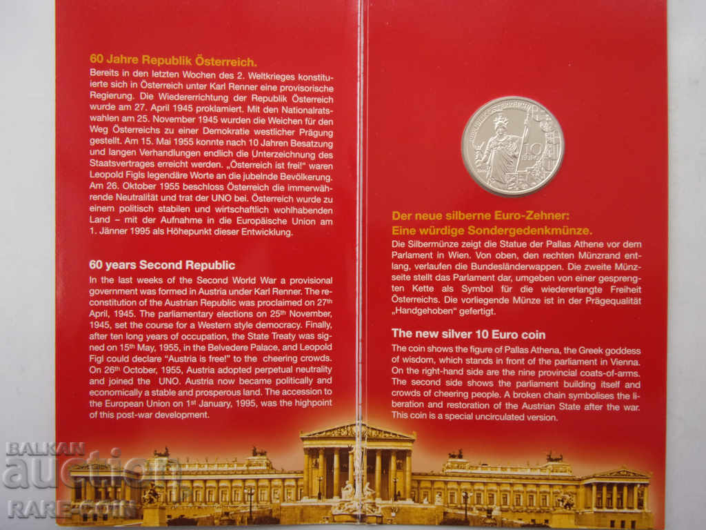 RS (37) Austria-Jubilee-10 euros 2005-small circulation and silver with price € 40.90 | 79.99 BGN