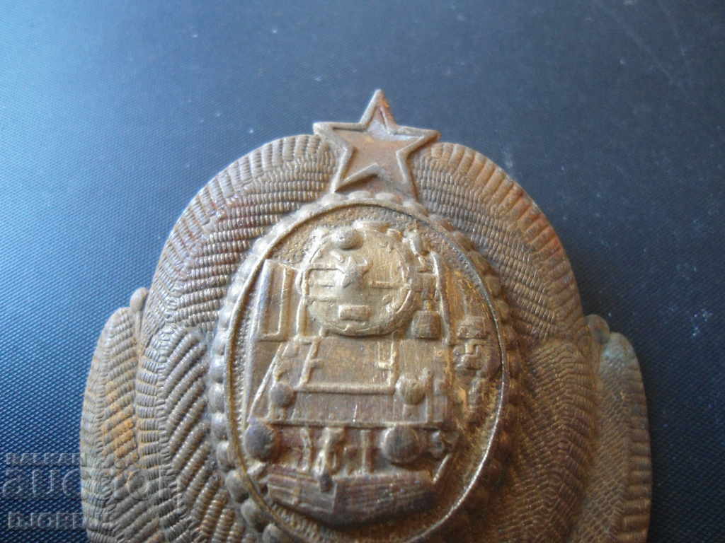 Old social badge with price € 2.56 | 5.01 BGN