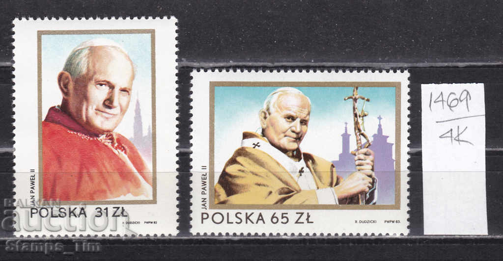 4K1469 / Πολωνία 1983 II επίσκεψη του Πάπα Ιωάννη Παύλου Β' (**)