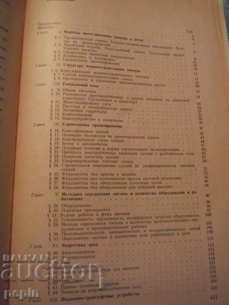 Delivery of Forging design. and cold stamping. shops Delivery of Forging design. and cold stamping. shops