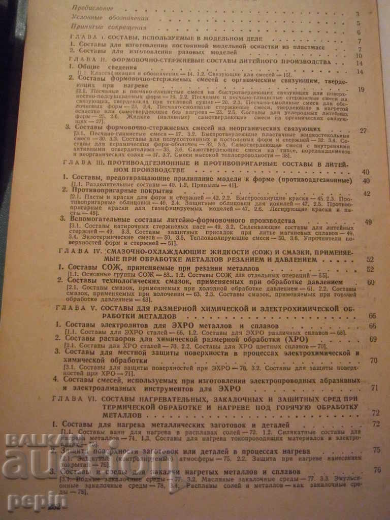 Auction Advice to the factory technologist Auction Advice to the factory technologist