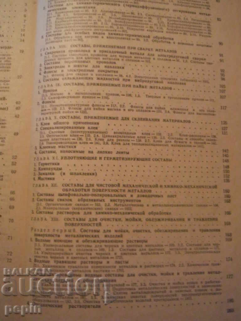 Delivery of Advice to the factory technologist Delivery of Advice to the factory technologist