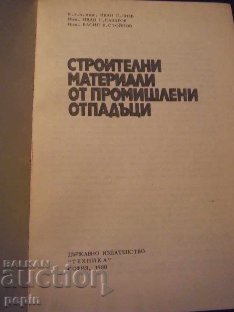Building materials from industrial waste with price 3.00 BGN | € 1.53 Building materials from industrial waste with price 3.00 BGN | € 1.53