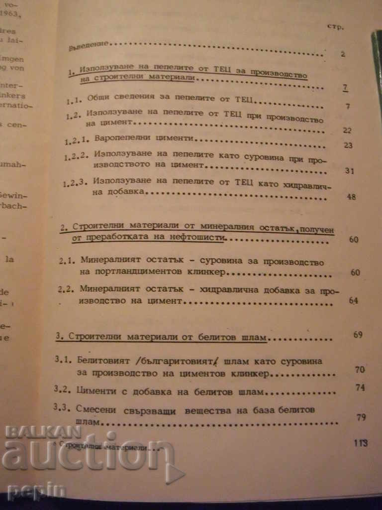 Auction Building materials from industrial waste Auction Building materials from industrial waste