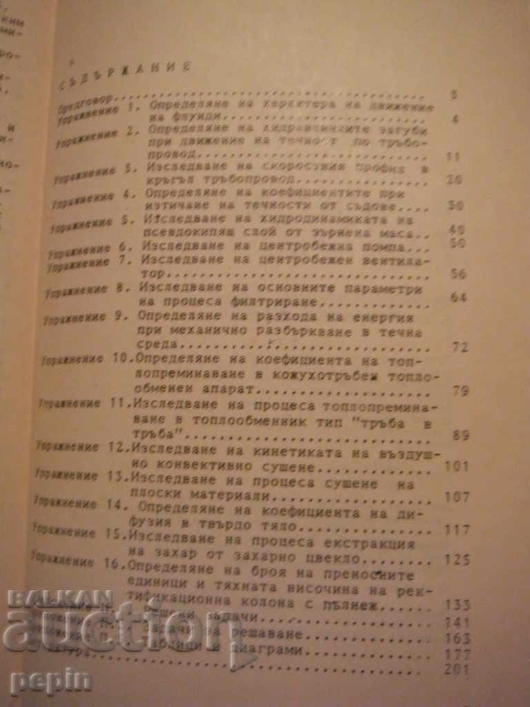 Auction Exercise guide processes and apparatus Auction Exercise guide processes and apparatus