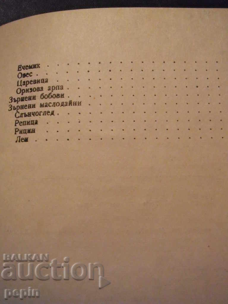 Παράδοση Εργαστηριακός εξοπλισμός και αναλύσεις σε σημείο υποδοχής δημητριακών Παράδοση Εργαστηριακός εξοπλισμός και αναλύσεις σε σημείο υποδοχής δημητριακών