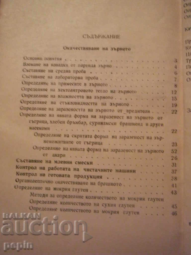 Δημοπρασία Τεχνικό εργαστήριο στα ελαιοτριβεία Δημοπρασία Τεχνικό εργαστήριο στα ελαιοτριβεία