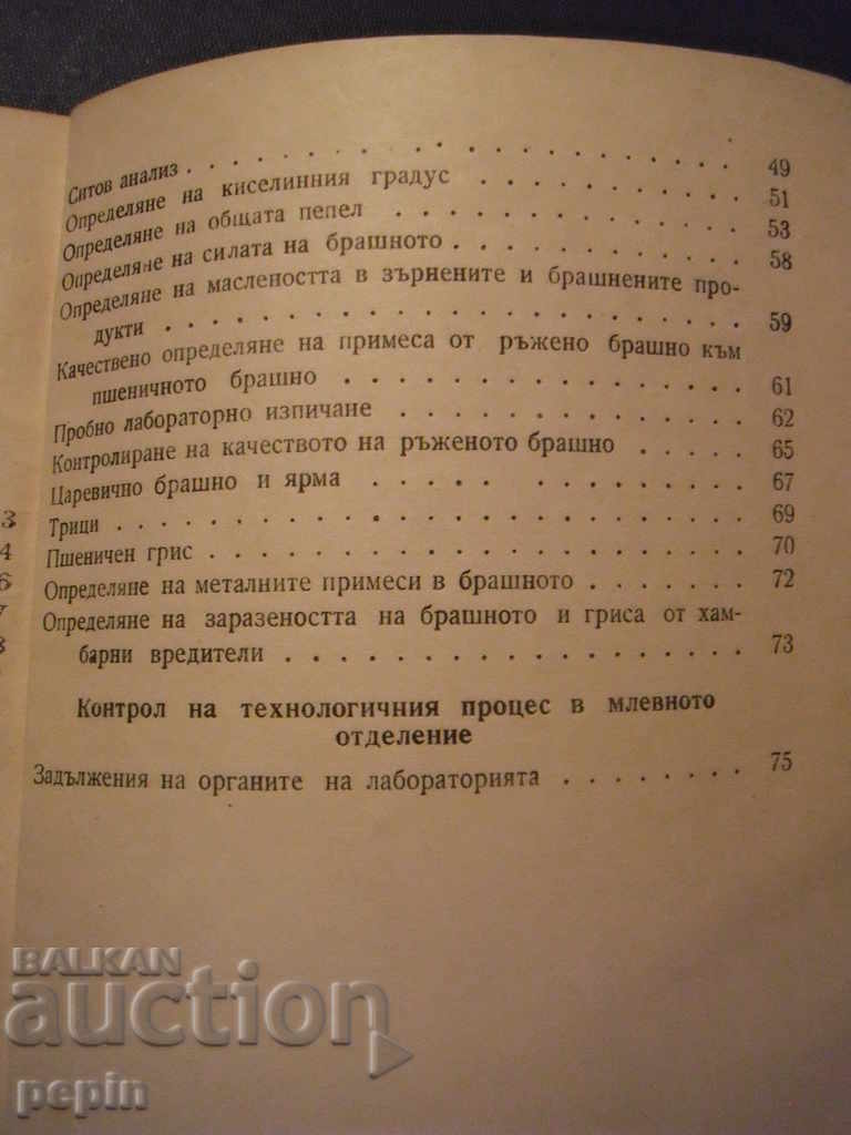 Παράδοση Τεχνικό εργαστήριο στα ελαιοτριβεία Παράδοση Τεχνικό εργαστήριο στα ελαιοτριβεία