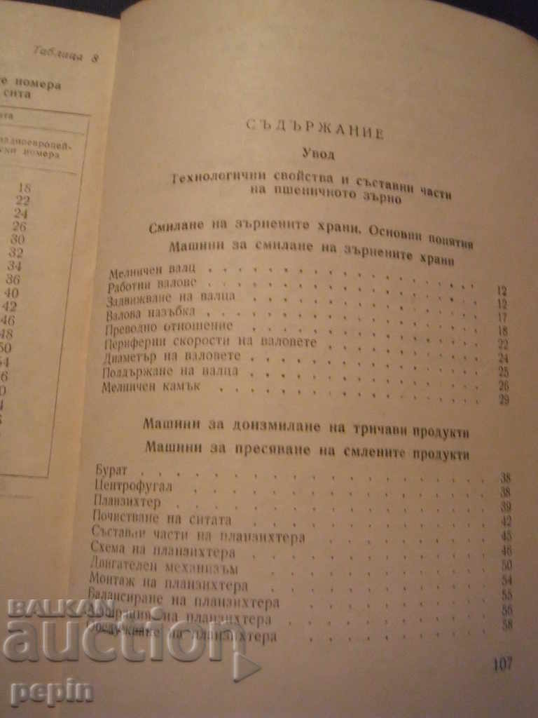 Auction Manual for mill compartment of mills Auction Manual for mill compartment of mills