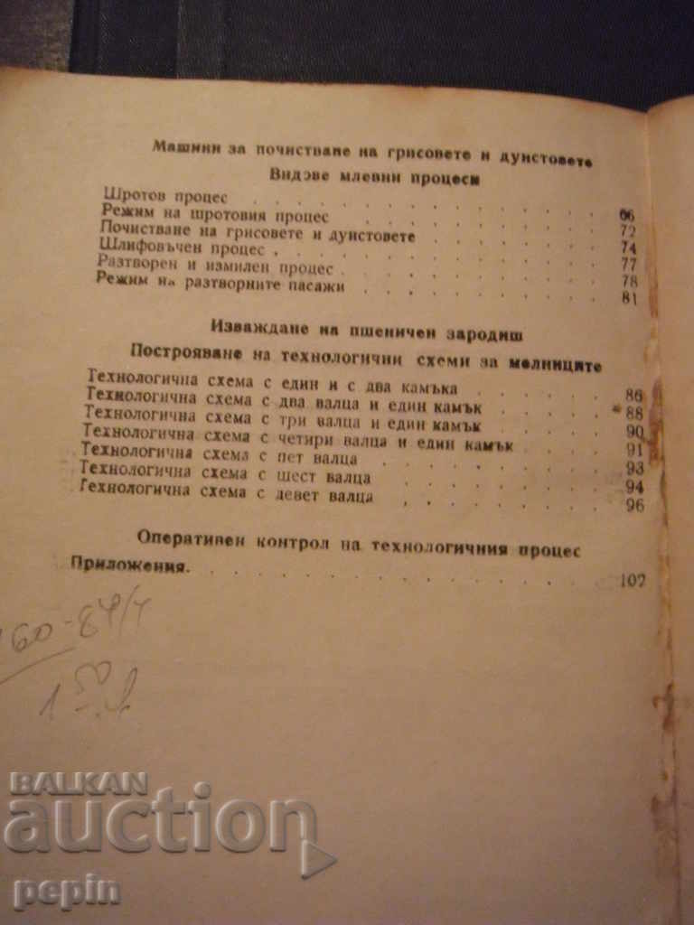 Delivery of Manual for mill compartment of mills Delivery of Manual for mill compartment of mills