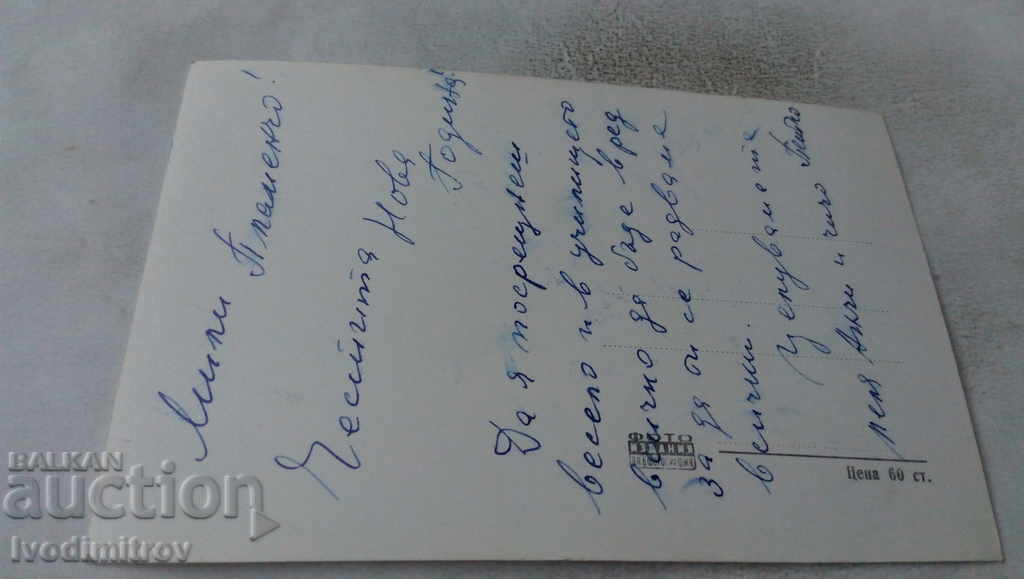 Postcard Dimitrovgrad The monument of Nikola Vaptsarov with price 2.35 BGN | € 1.20 Postcard Dimitrovgrad The monument of Nikola Vaptsarov with price 2.35 BGN | € 1.20