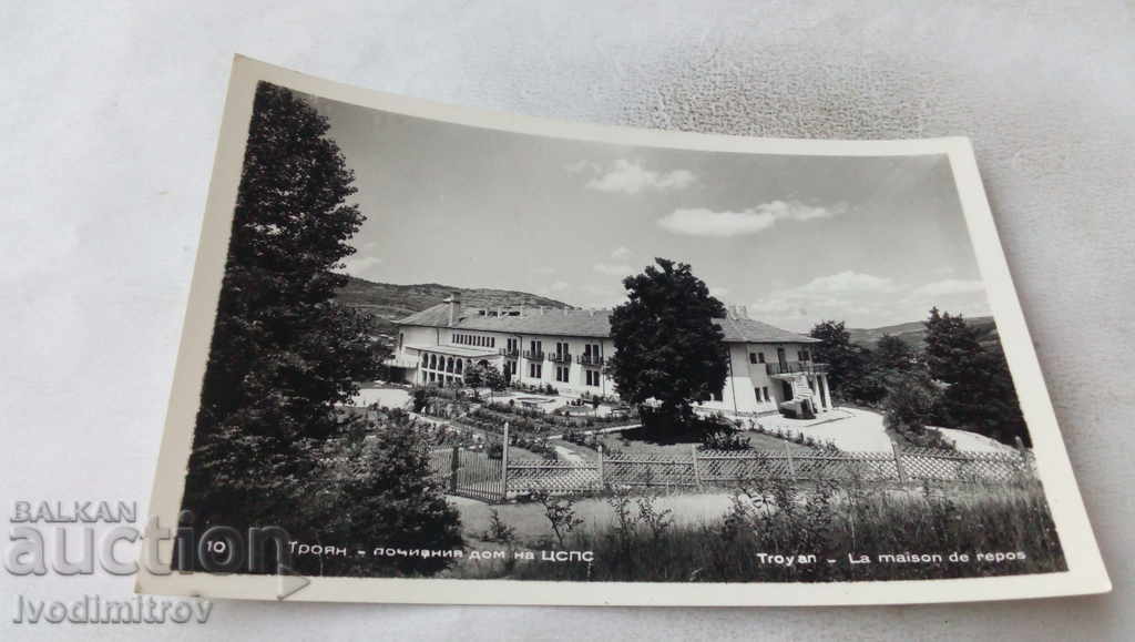 Пощенска картичка Троян Почивен дом на ЦСПС