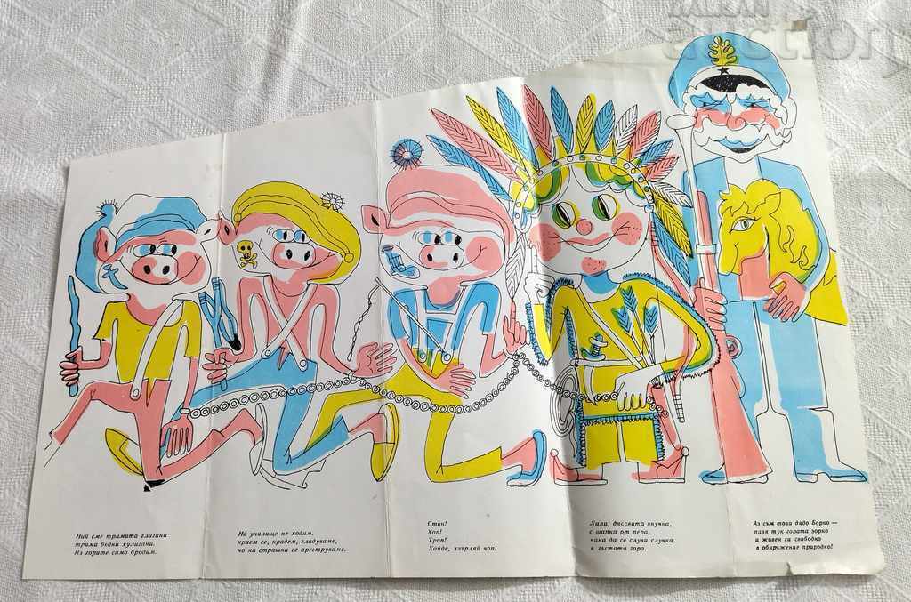 Auction N. YORDANOV TERRIBLE LAUGHTERS .. 1983 PROGRAM Auction N. YORDANOV TERRIBLE LAUGHTERS .. 1983 PROGRAM