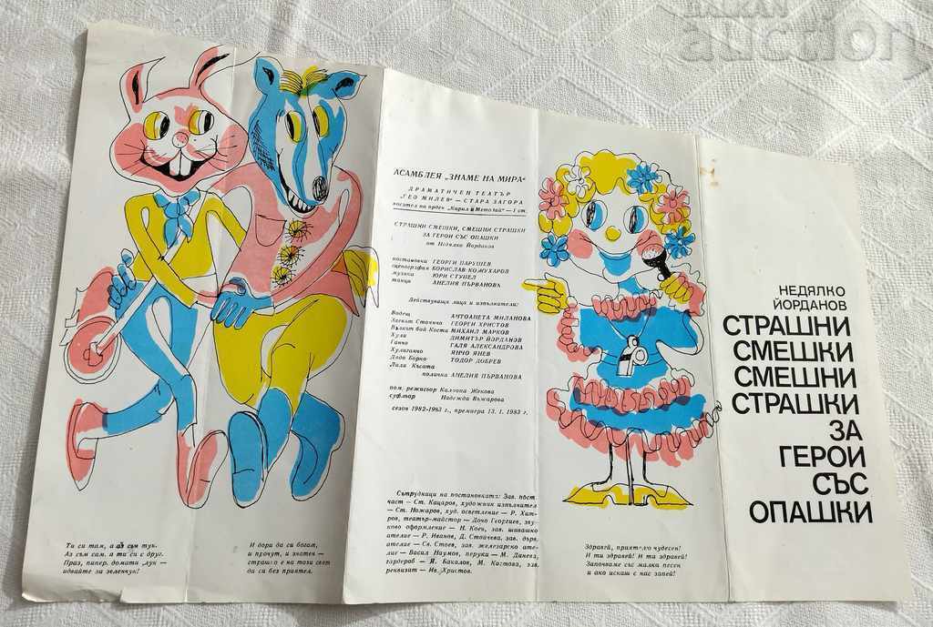 Delivery of N. YORDANOV TERRIBLE LAUGHTERS .. 1983 PROGRAM Delivery of N. YORDANOV TERRIBLE LAUGHTERS .. 1983 PROGRAM