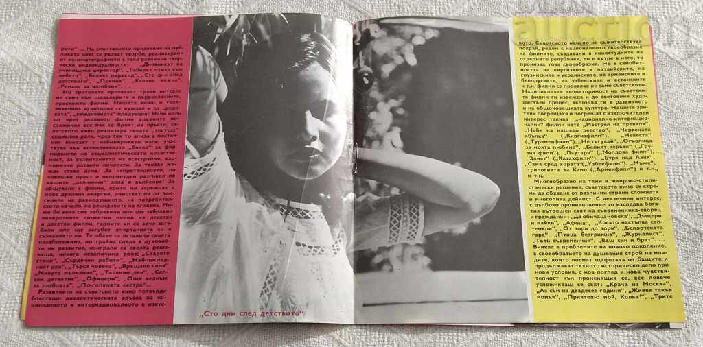 Delivery of SOVIET FILMS 1976 BROCHURE Delivery of SOVIET FILMS 1976 BROCHURE