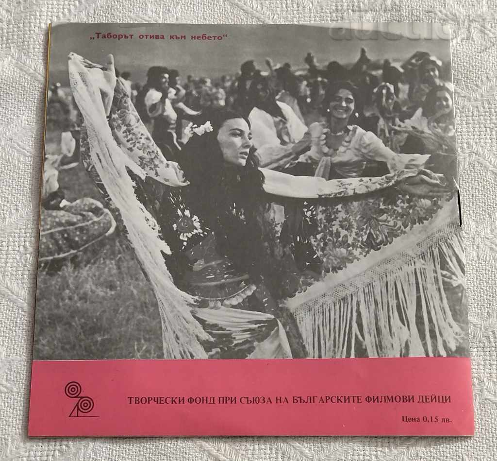 SOVIET FILMS 1976 BROCHURE - 7 SOVIET FILMS 1976 BROCHURE - 7