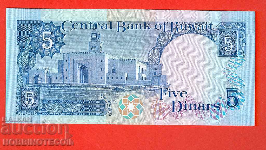 КУВЕЙТ KUWAIT 5 емисия issue 1980 аНОВА aUNC с цена 29.32 лв. | € 14.99