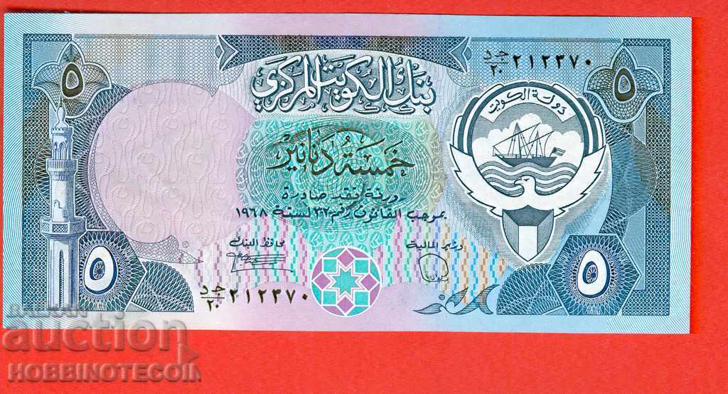 КУВЕЙТ KUWAIT 5 емисия issue 1980 аНОВА aUNC