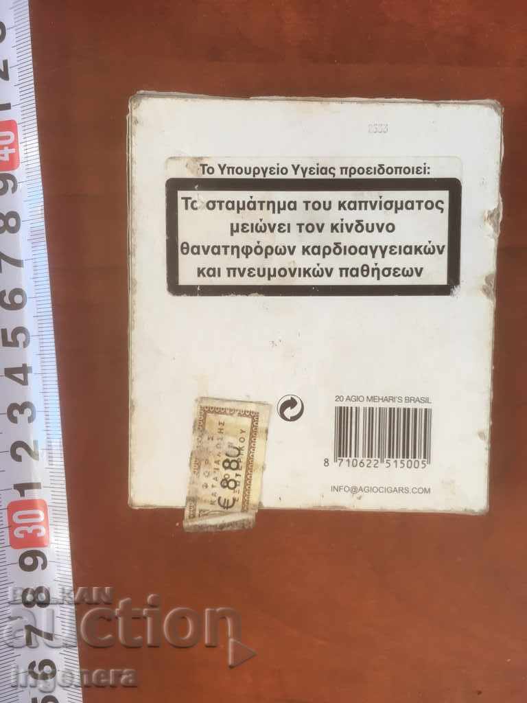 Παράδοση ΚΟΥΤΙ ΜΕ ΠΟΥΡΕΤΕΣ ΤΥΠΩΜΕΝΟ ΓΙΑ ΤΗΝ ΠΑΛΙΑ ΣΥΛΛΟΓΗ Παράδοση ΚΟΥΤΙ ΜΕ ΠΟΥΡΕΤΕΣ ΤΥΠΩΜΕΝΟ ΓΙΑ ΤΗΝ ΠΑΛΙΑ ΣΥΛΛΟΓΗ