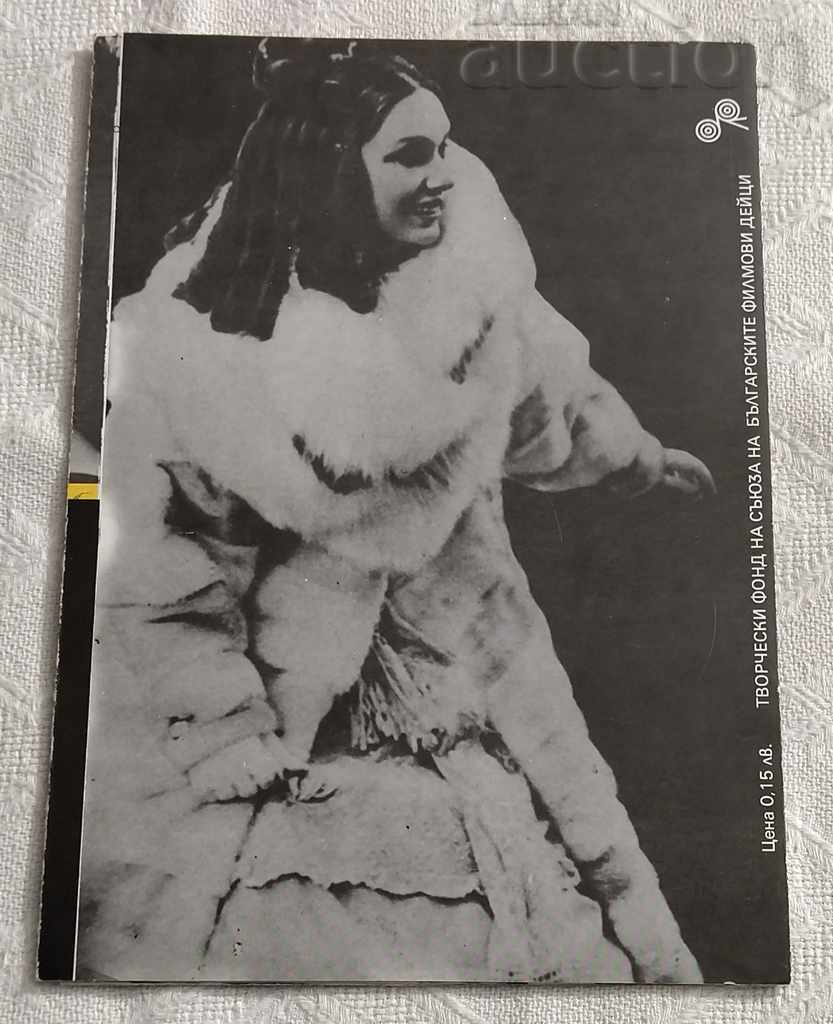 LYUDMILA SAVELEVA ACTRESS OF THE USSR BROCHURE - 6 LYUDMILA SAVELEVA ACTRESS OF THE USSR BROCHURE - 6